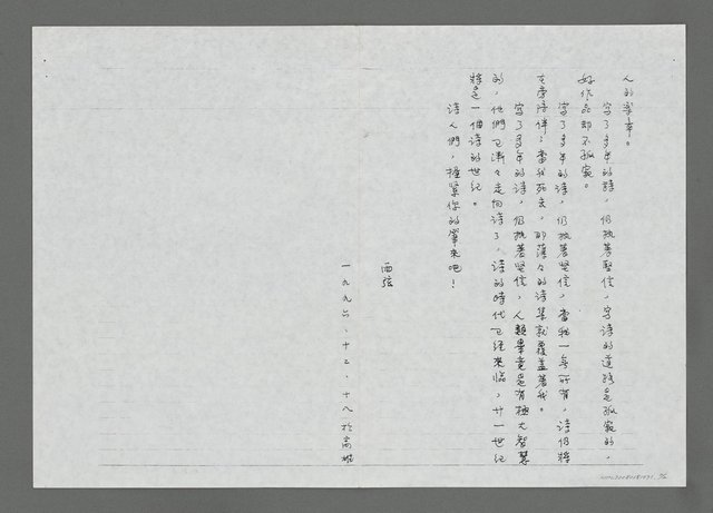 主要名稱：因為愛—自序（影本）圖檔，第2張，共2張