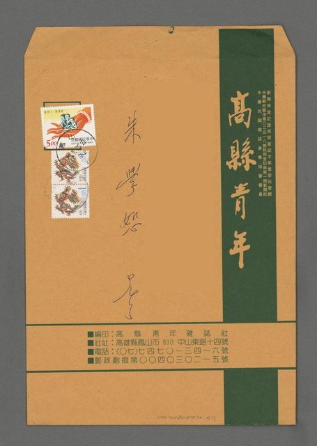 主要名稱：爬山啦！把手給我－讀安謐的《手拉手》與《通天樹》后（影本）圖檔，第7張，共7張