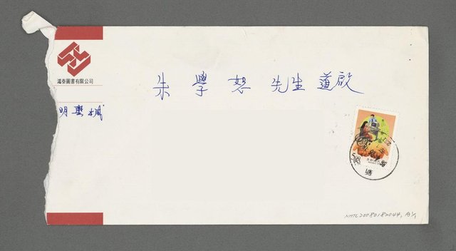 主要名稱：茶畫有贈（影本）圖檔，第3張，共3張