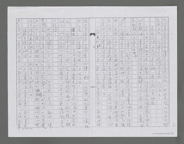 主要名稱：評李玉．四季組曲（影本）圖檔，第2張，共3張