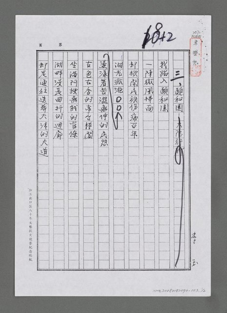 主要名稱：私の固体化圖檔，第1張，共2張