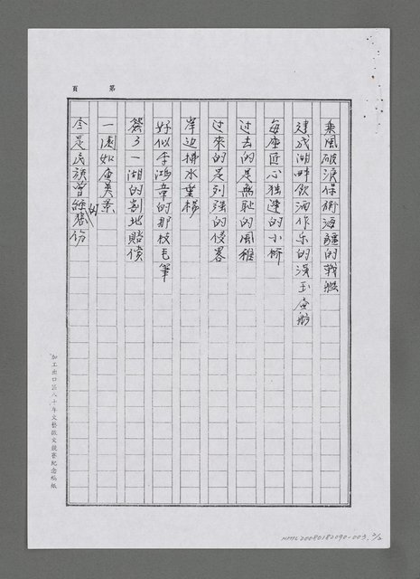 主要名稱：私の固体化圖檔，第2張，共2張