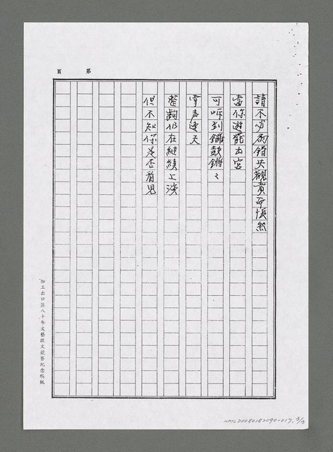 主要名稱：故宮—大陸行腳（影本）圖檔，第3張，共3張