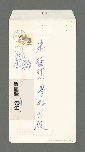 主要名稱：中秋夜遊（影本）圖檔，第2張，共2張