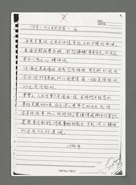 主要名稱：陳正芳詩集（影本）圖檔，第3張，共49張