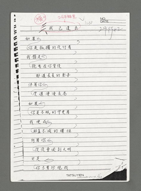 主要名稱：陳正芳詩集（影本）圖檔，第4張，共49張