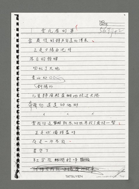 主要名稱：陳正芳詩集（影本）圖檔，第13張，共49張