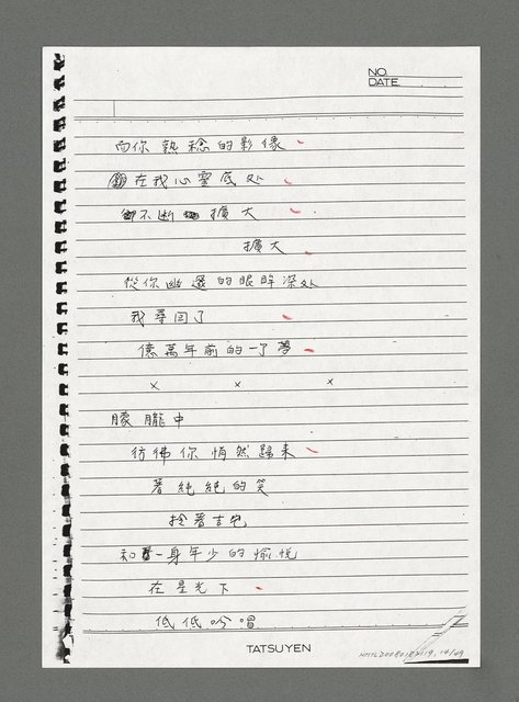 主要名稱：陳正芳詩集（影本）圖檔，第14張，共49張