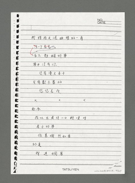 主要名稱：陳正芳詩集（影本）圖檔，第16張，共49張