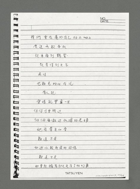 主要名稱：陳正芳詩集（影本）圖檔，第22張，共49張