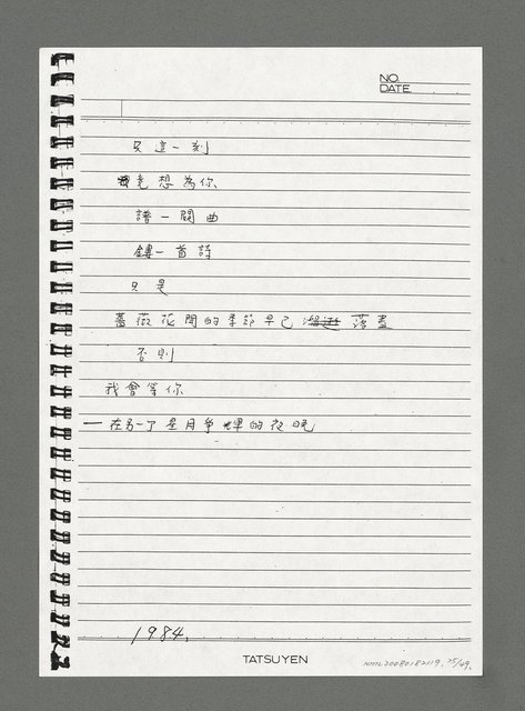 主要名稱：陳正芳詩集（影本）圖檔，第25張，共49張