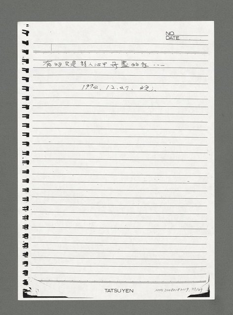 主要名稱：陳正芳詩集（影本）圖檔，第37張，共49張