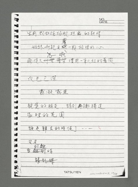 主要名稱：陳正芳詩集（影本）圖檔，第39張，共49張