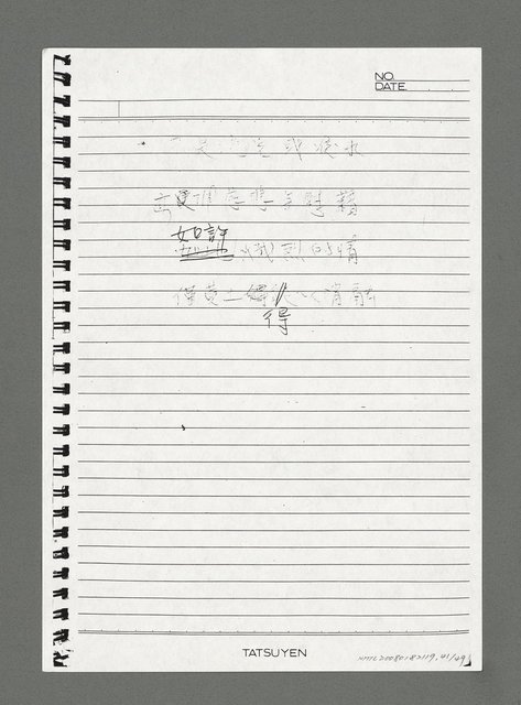 主要名稱：陳正芳詩集（影本）圖檔，第41張，共49張