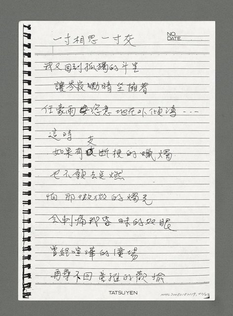 主要名稱：陳正芳詩集（影本）圖檔，第42張，共49張