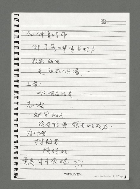 主要名稱：陳正芳詩集（影本）圖檔，第43張，共49張