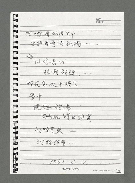 主要名稱：陳正芳詩集（影本）圖檔，第44張，共49張