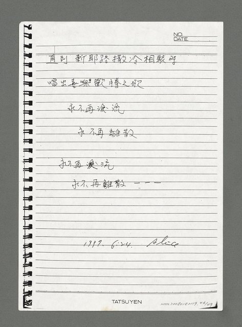 主要名稱：陳正芳詩集（影本）圖檔，第46張，共49張