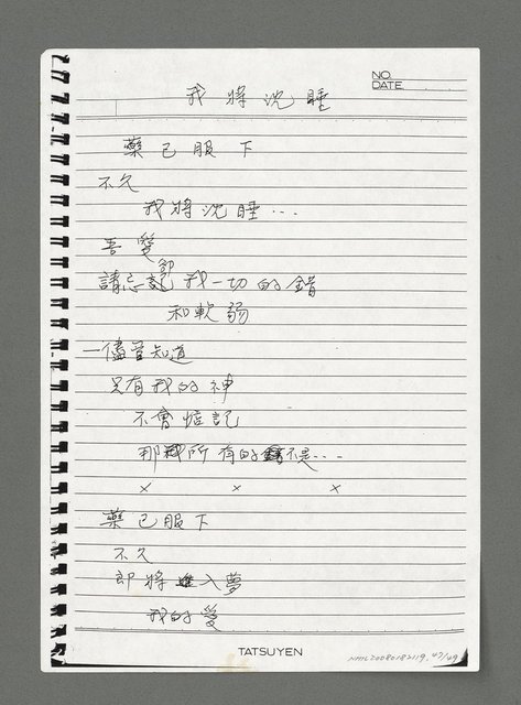 主要名稱：陳正芳詩集（影本）圖檔，第47張，共49張