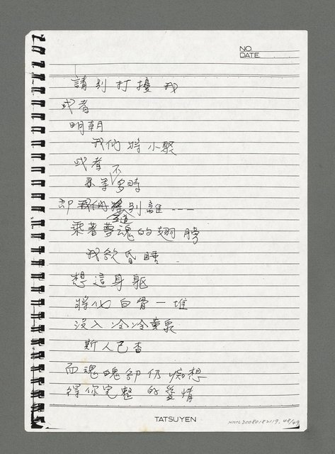 主要名稱：陳正芳詩集（影本）圖檔，第48張，共49張