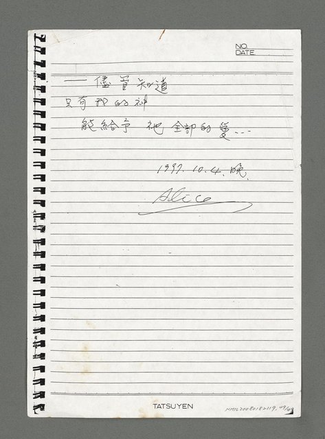 主要名稱：陳正芳詩集（影本）圖檔，第49張，共49張