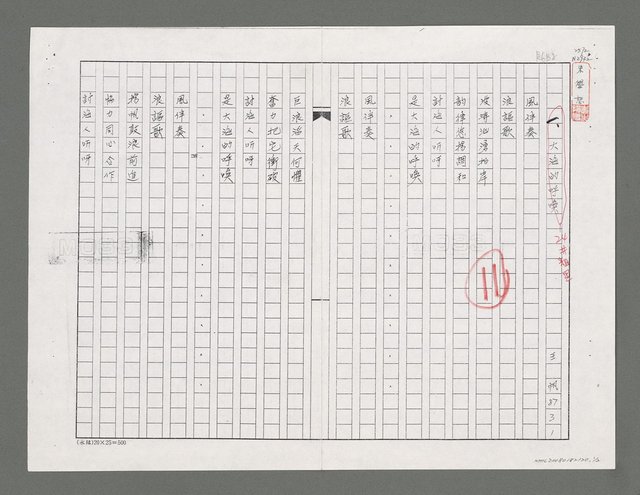 主要名稱：大海的呼喚（影本）圖檔，第1張，共2張