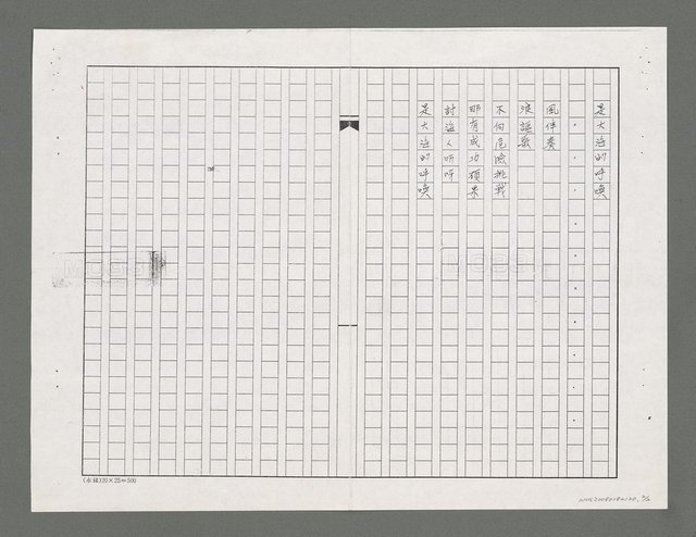 主要名稱：大海的呼喚（影本）圖檔，第2張，共2張