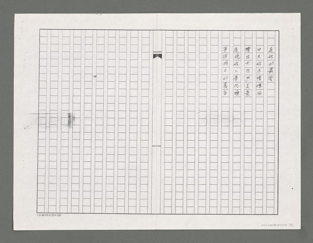 主要名稱：彩霞滿天（影本）圖檔，第2張，共2張