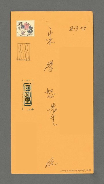 主要名稱：懷鍾雷先生（影本）圖檔，第2張，共2張