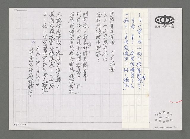 主要名稱：歸來（影本）圖檔，第2張，共3張