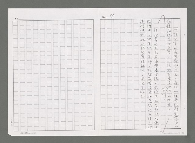 主要名稱：夢裡夢外都美麗－讀許心華著「夢裡夢外」（影本）圖檔，第3張，共3張
