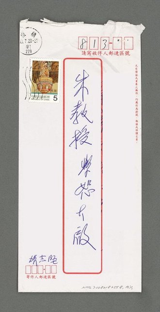 主要名稱：詩的標點和斷句（影本）圖檔，第5張，共5張