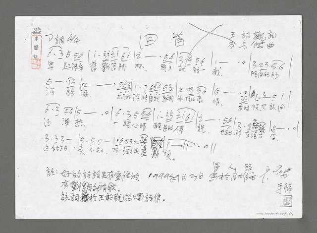 主要名稱：回首（影本）圖檔，第1張，共2張