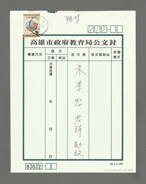 主要名稱：回首（影本）圖檔，第2張，共2張