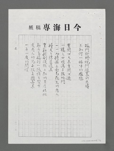 主要名稱：公寓時代（影本）圖檔，第2張，共4張