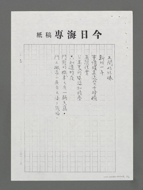 主要名稱：公寓時代（影本）圖檔，第3張，共4張