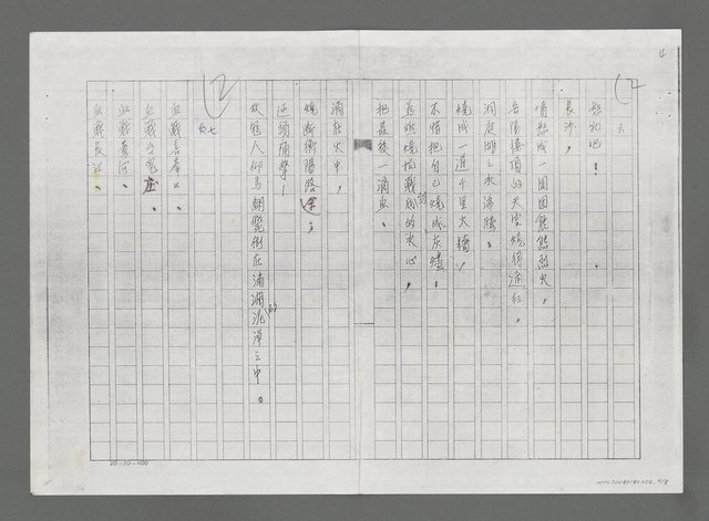 主要名稱：血的躍昇－紀念抗戰勝利四十週年（影本）圖檔，第4張，共8張