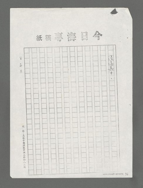 主要名稱：南極航行（影本）圖檔，第3張，共3張