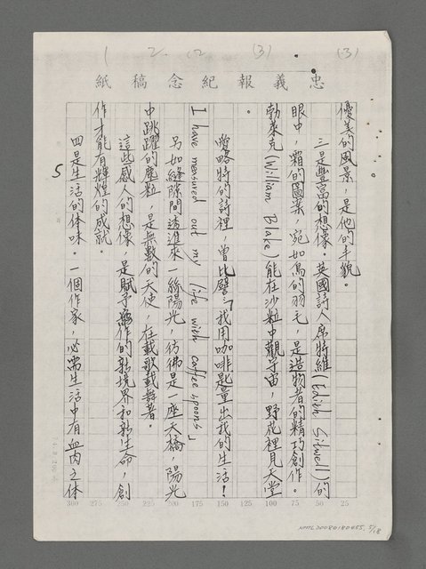 主要名稱：一條婉麗而恬靜的靈河－涂靜怡的「飲水思源」詩集（影本）圖檔，第5張，共18張