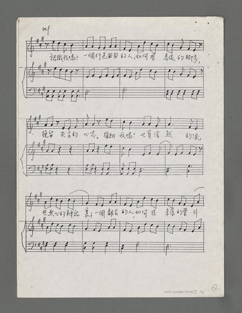 主要名稱：天涯（影本）圖檔，第2張，共5張