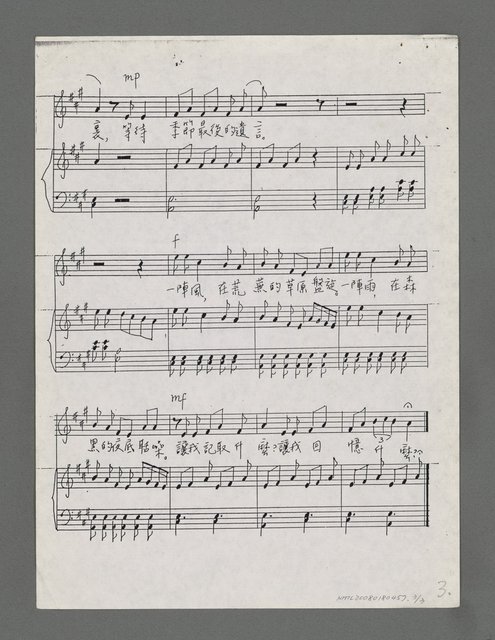 主要名稱：天涯（影本）圖檔，第3張，共5張