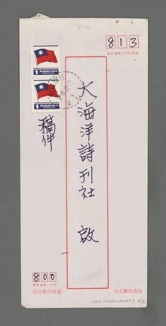 主要名稱：天涯（影本）圖檔，第5張，共5張