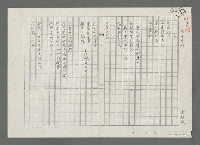 主要名稱：寫給你的（影本）圖檔，第1張，共6張