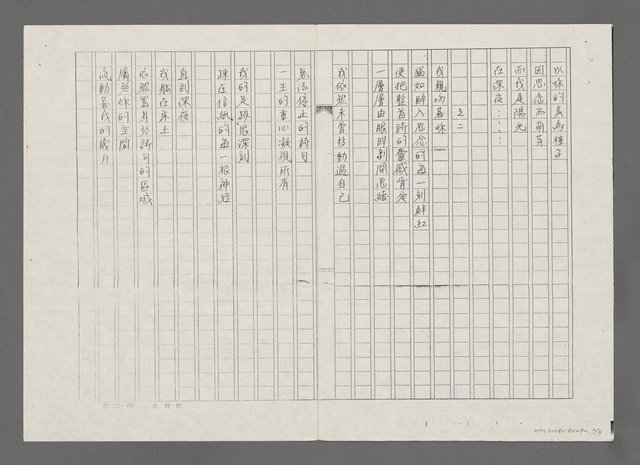 主要名稱：寫給你的（影本）圖檔，第2張，共6張