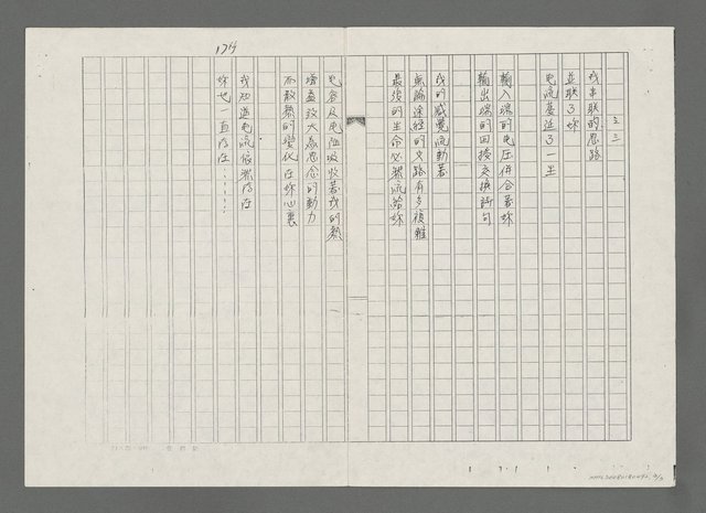 主要名稱：寫給你的（影本）圖檔，第3張，共6張