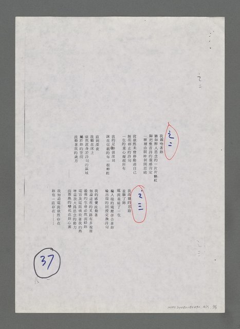 主要名稱：寫給你的（影本）圖檔，第5張，共6張