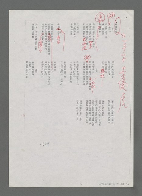 主要名稱：寫給你的（影本）圖檔，第6張，共6張