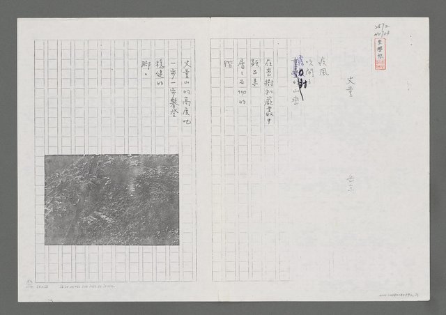 主要名稱：丈量（影本）圖檔，第1張，共1張