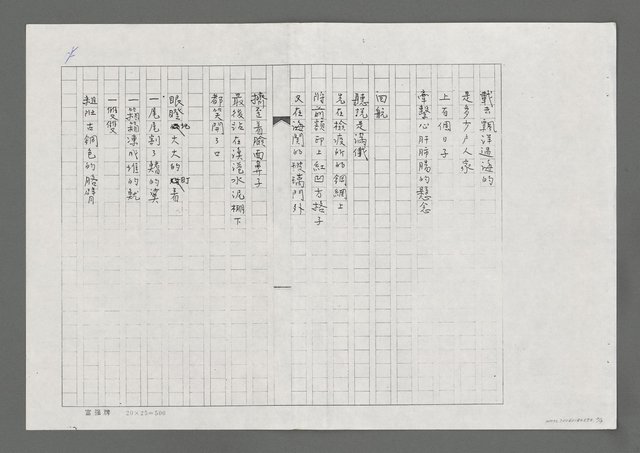 主要名稱：前鎮漁港（影本）圖檔，第2張，共3張