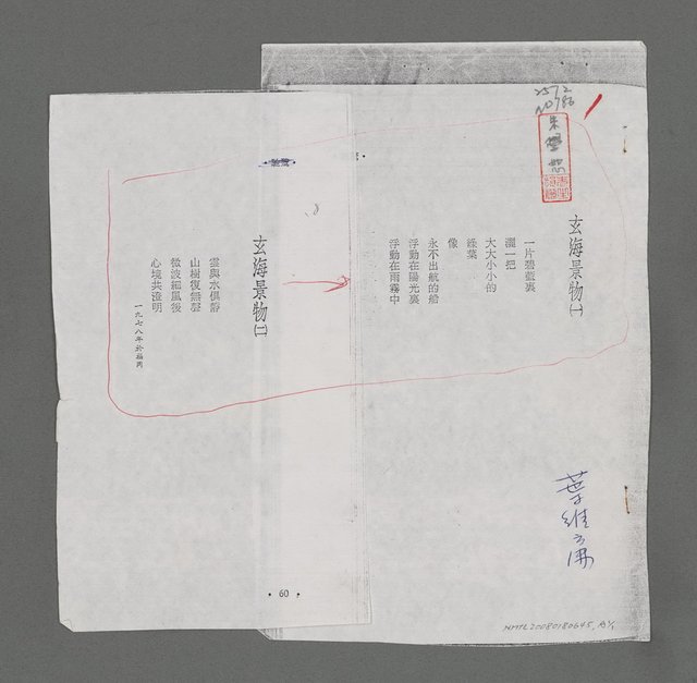 主要名稱：玄海の景物圖檔，第2張，共2張